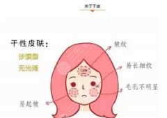 干性皮肤怎么保养？先明白干皮具备哪种特征？护肤重点：补水