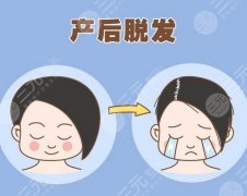 生完孩子掉头发很厉害怎么办？生完小孩脱发严重注意事项，你知道吗？