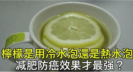 柠檬水​ 减肥方法