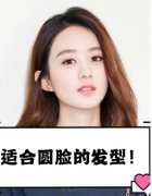 怎么样打造气质？从头发做起！长圆脸适合的发型呢？一起来GET吧！