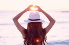 在决定喜欢上一个人之前要了解！关于爱情的七件事！