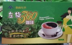 左旋360减肥咖啡价格贵不贵？费用影响因素分析及注意事项在线一览！