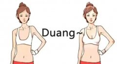 健康丰胸有哪些方法？丰胸方法盘点！快快收藏！