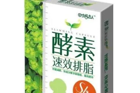 酵素类的减肥产品