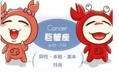 巨蟹座男生喜欢什么样的女生？你是他喜欢的类型吗？