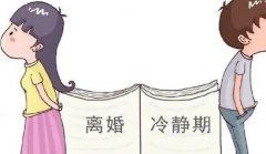 离婚冷静期可以挽救婚姻吗？知道这几招,感情能回到最初！