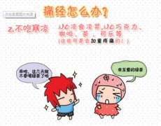 五分钟缓解痛经方法有哪些？导致月经疼痛的原因有哪些？