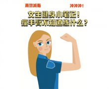 快速瘦胳膊的方法有哪些？快速瘦胳膊期间注意事项有哪些？