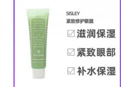 希思黎瞬间紧致眼膜怎么样？眼膜使用感受怎么样？