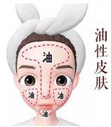 油性皮肤怎么保养？8招摆脱油性肌肤烦恼！
