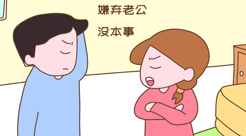 为什么女人结婚后脾气变得越来越差