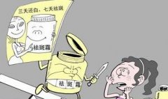 有哪些有效祛斑的方法？医疗美容vs饮食祛斑那种效果好一些？