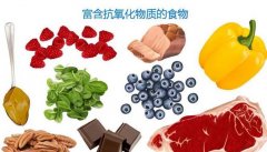 抗氧化食物有哪些？抗氧化食物大盘点！吃对食物更年轻！