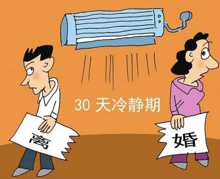 离婚冷静期可以挽救婚姻吗