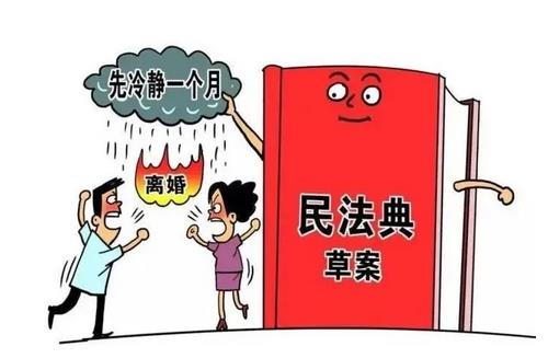 离婚冷静期可以挽救婚姻吗