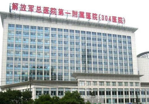 北京植发三甲医院排名！公布前三实力植发医院