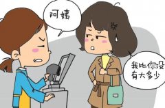 女生最反感的称呼有哪些？关系再好也不要叫错！