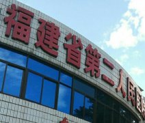 福州福建省第二人民医院注射玻尿酸要多少钱？有医院信息+价格科普~