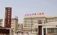 山东大学第二医院激光美容怎么样？案例分享+医生简介~