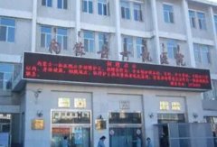 内蒙古一机医院光子嫩肤价格表？下面就有医院、医生介绍~