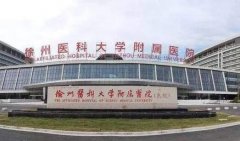 徐州医科大学附属医院去疤痕怎么样？内有医院、医生团队分享！