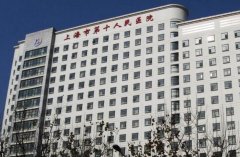 上海第十人民医院激光祛痘多少钱？激光设备很丰富~术后颜值变化很大！