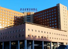 北京清华长庚医院可以做皮秒吗？皮秒手术的项目科普这里了解！