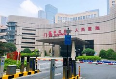 杭州临平区第一人民医院激光祛斑价格信息来袭：来看看杭州实力医院的信息吧！