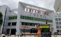 东莞厚街医院果酸换肤治疗多少钱？附有详细的价格分享！