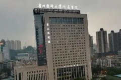 贵州医科大学附属医院点阵激光费用如何？附有该医院简介和价格表分享！