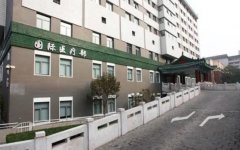 协和医院整形外科怎么样？推荐医生+案例推荐！