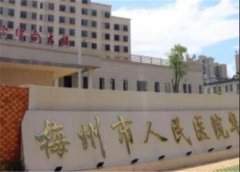 梅州人民医院激光祛疤多少钱？梅州人民医院简介+医生推荐！