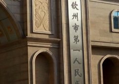 钦州第一人民医院皮秒激光怎么样？多少钱？皮秒激光案例分享+医生推荐！