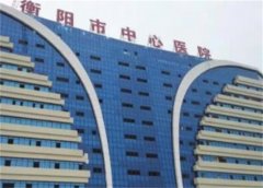 衡阳中心医院祛痘印怎么样？多少钱？清晰祛痘的价格表放在后面！