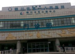 银川第一人民医院点阵激光费用大概是多少？医生介绍+项目科普信息这里了解！