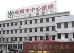 襄阳中心医院可以做皮秒吗？姚春莲医生和谢群医生是皮秒的专家医生！