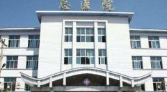 徐州矿务集团总医院缩毛孔多少钱？来了解一下下面的价格吧~