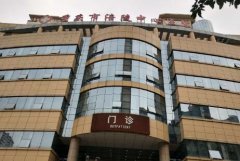 重庆大学附属涪陵医院果酸换肤治疗多少钱？有价格表和详细介绍