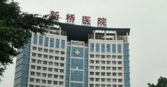 重庆新桥医院祛痘印怎么样？看一看具体的价格！