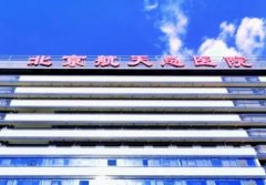 北京航天总医院美容外科专家有哪些？周丽娜医生、堵顶云医生都很不错！