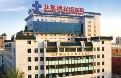 世纪坛医院整形外科这怎么样？双眼皮手术案例分享+价格表！