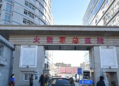 火箭军总医院美容整形中心实力如何？隆胸整形医生这里来看！