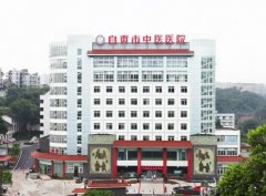 自贡中医医院果酸换肤治疗多少钱？医生团队实力介绍+果酸换肤价格表！