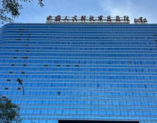 301医院激光美容收费怎么样？医院的医生介绍+简介分析！