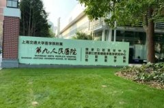 上海哪家医院做拉皮效果好？上海九院排名靠前~后四名也是行业大拿！