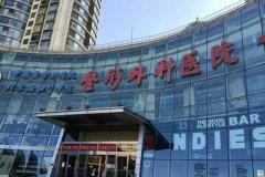 中国做拉皮手术哪家医院强？北京、上海、西安等地都有医院上榜！