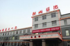 中国医科大鞍山医院去疤痕怎么样？医生团队中哪些擅长去疤痕手术？