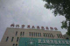 武汉第五医院去疤痕多少钱？医生团队的实力情况应该怎么分析？