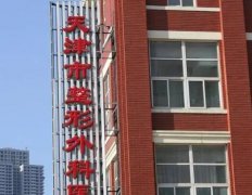 天津医院打水光多少钱？打水光哪些医生实力好？