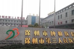 拉皮手术徐州哪家医院好？公立~私立都有！且口碑都不错！